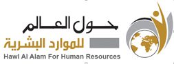 حول العالم